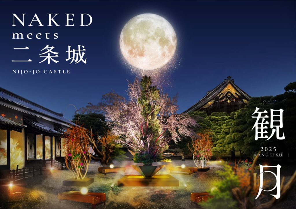NAKED meets Nijō Castle 2025 Moon Viewing